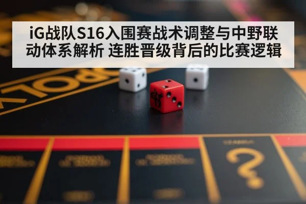 gaming strategy